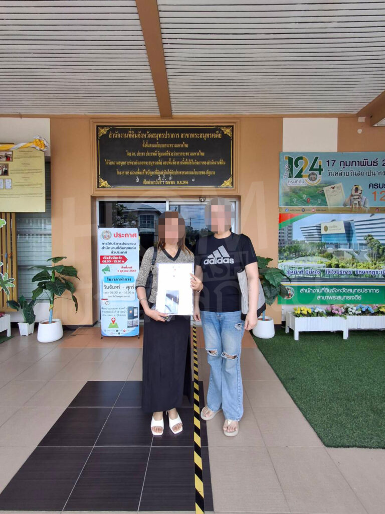 หมายเลขทรัพย์ 049