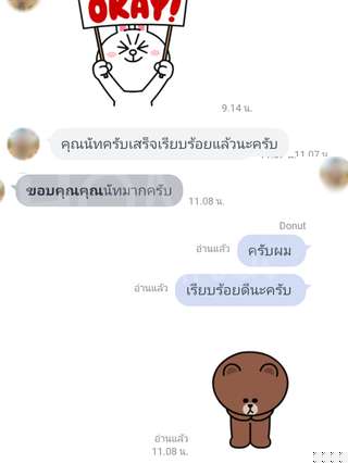 รีวิวแชทลูกค้าจริง Home for Cash