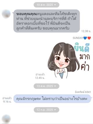 แชทรีวิวลูกค้าจริง Home for Cash 2
