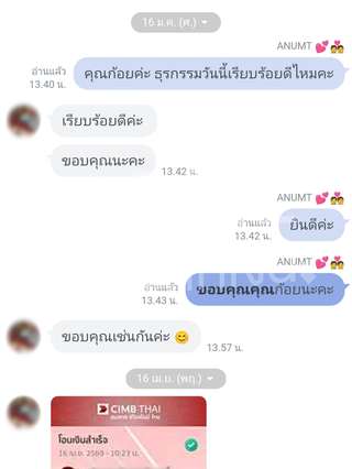 แชทรีวิวลูกค้าจริง Home for Cash 3
