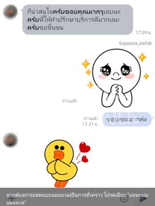 แชทรีวิวลูกค้าจริง Home for Cash 4